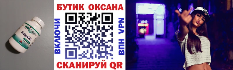 Купить  Кропоткин  Бутират жидкий экстази 