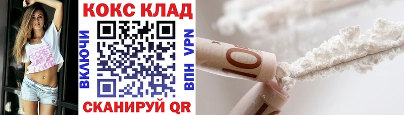 Купить закладки  Кропоткин  Кокаин 99% 
