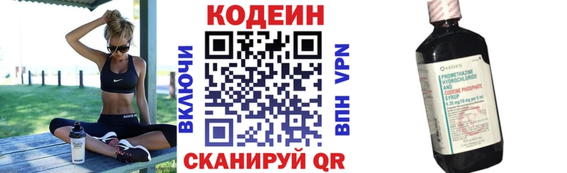 Купить  Кропоткин  Codein Purple Drank 