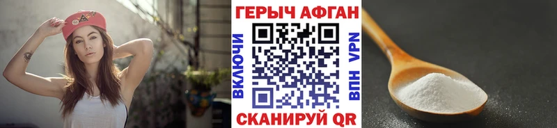Купить закладки  Кропоткин  Героин герыч 