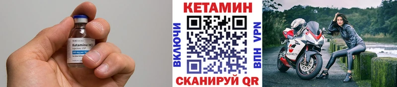 Кетамин VHQ  Купить закладки  Кропоткин 