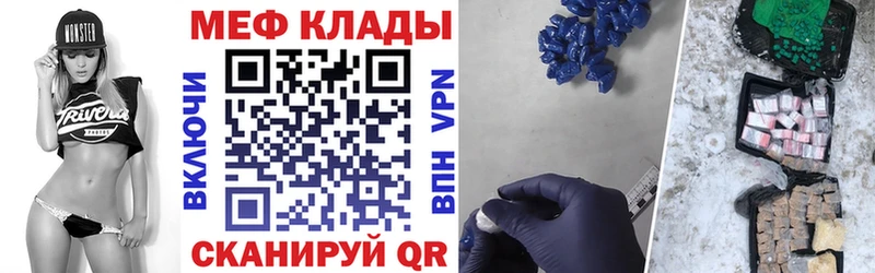 МЯУ-МЯУ кристаллы  Купить  Кропоткин 