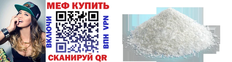 Меф мяу мяу  Кропоткин