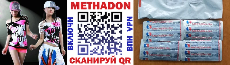 Метадон methadone  Купить  Кропоткин 