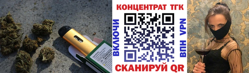 ТГК жижа  Купить где  Кропоткин 